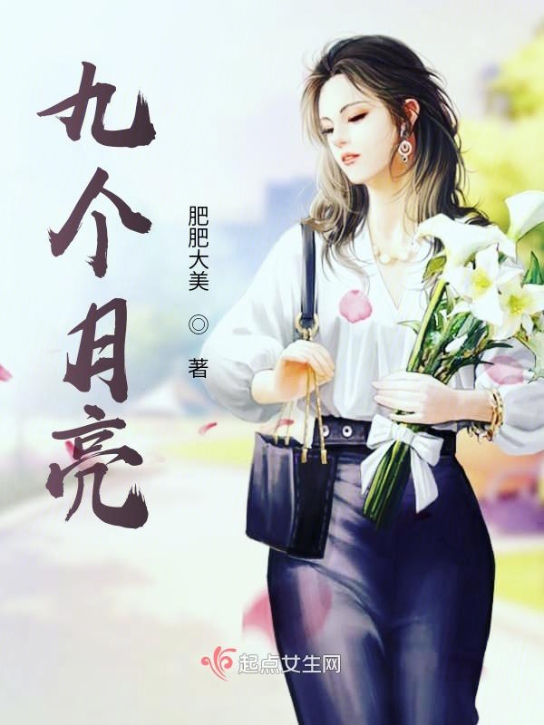 九个月宝宝会什么本领